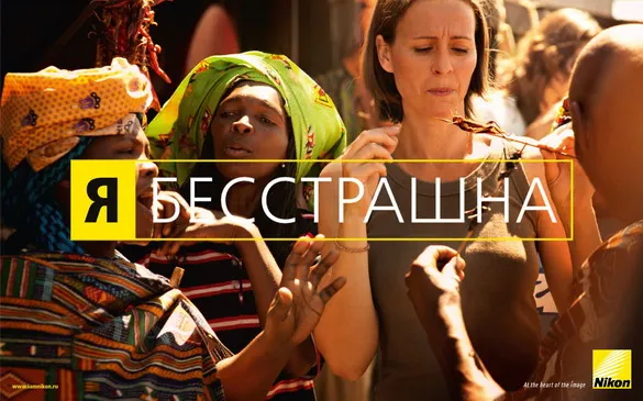 Я nikon »nikon пропонує виявитися в серці рекламної кампанії (серце) Я nikon »nikon пропонує виявитися в серці рекламної кампанії