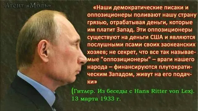 Хутін - пуй!