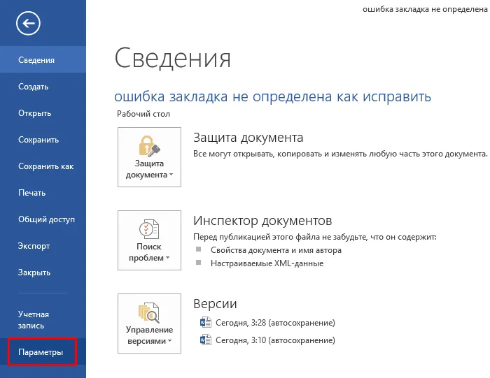 Закладка не визначена
