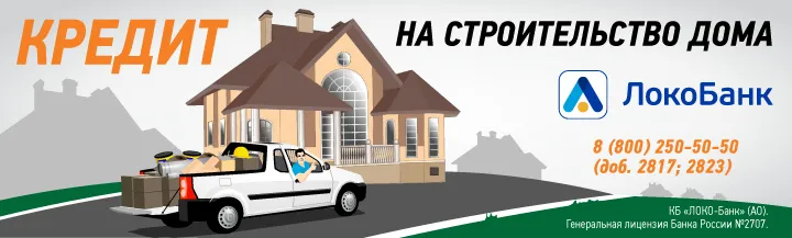 Заміські будинки і лазні з бруса в кредит (кредит на будинок з бруса) Заміські будинки і лазні з бруса в кредит