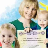 Позика під материнський капітал - що це таке, на покупку будинку, зразок договору, де взяти (будинку) Позика під материнський капітал - що це таке, на покупку будинку, зразок договору, де взяти