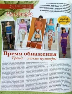 Журнали з в'язання онлайн (журнали в'язання онлайн) Журнали з в'язання онлайн