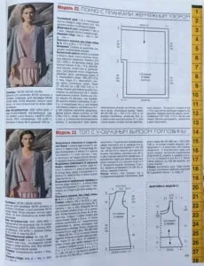 Журнали з в'язання онлайн (онлайн) Журнали з в'язання онлайн