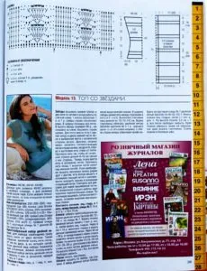 Журнали з в'язання онлайн (журнали) Журнали з в'язання онлайн