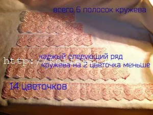 Жабо зі стрічок