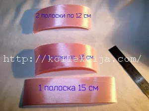 Жабо зі стрічок