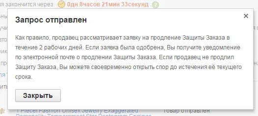 Захист покупця на aliexpress (захист) Захист покупця на aliexpress