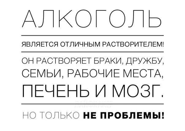 Життя без алкоголю мій досвід, айдами, у нас завжди краще (алкоголю) Життя без алкоголю мій досвід, айдами, у нас завжди краще