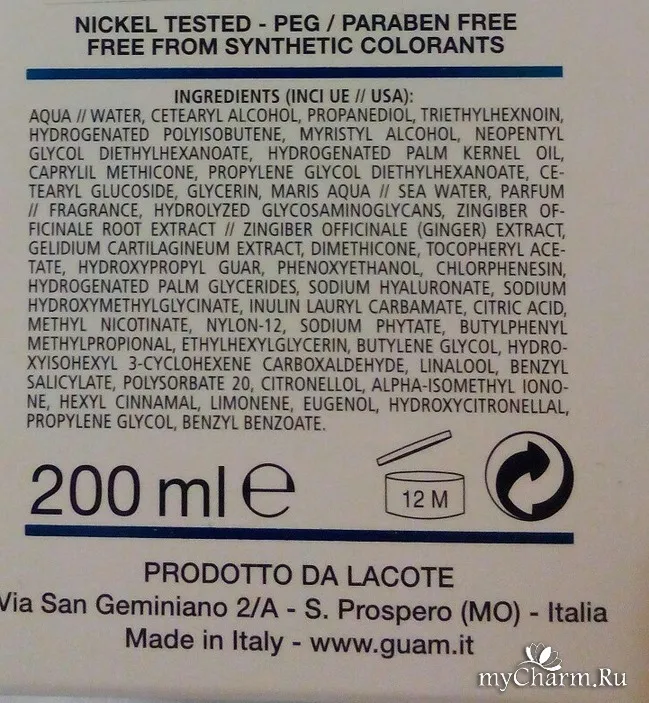 Пекучий guam для підтягнутою шкіри - guam duo anticellulite crema forte trattamento