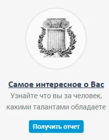 Значення і таємниця імені Перфіл