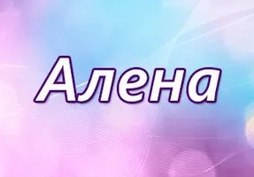 Значення імені Ксенія, походження, характер і доля носії (Ксенія) Значення імені Ксенія, походження, характер і доля носії