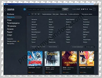 Zona, безкоштовні програми для windows