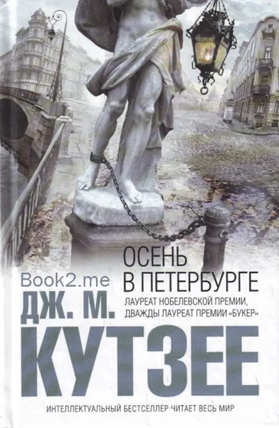 Знайомство з сучасними лауреатами Нобелівської премії з літератури, блогер bona_fides на сайті