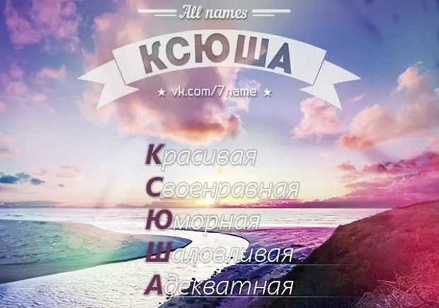 Значення імені Ксенія, походження, характер і доля носії (походження) Значення імені Ксенія, походження, характер і доля носії