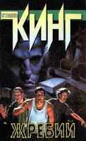 13 Кращих книг Стівена Кінга ~ жахливий блог (книг) 13 Кращих книг Стівена Кінга ~ жахливий блог
