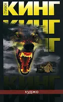13 Кращих книг Стівена Кінга ~ жахливий блог (книг) 13 Кращих книг Стівена Кінга ~ жахливий блог