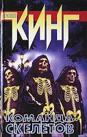13 Кращих книг Стівена Кінга ~ жахливий блог (книг) 13 Кращих книг Стівена Кінга ~ жахливий блог