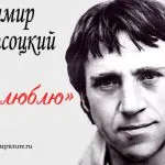 13 чіпляються цитат Смелаа Висоцького (цитат) 13 чіпляються цитат Смелаа Висоцького
