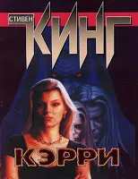 13 Кращих книг Стівена Кінга ~ жахливий блог (Кінга) 13 Кращих книг Стівена Кінга ~ жахливий блог