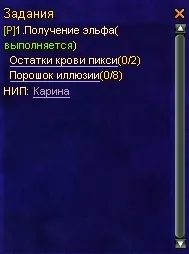 15 Отримання ельфа