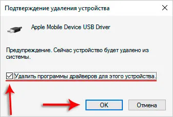 10 Причин чому комп'ютер не бачить айфон через usb (причин) 10 Причин чому комп'ютер не бачить айфон через usb