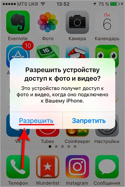 10 Причин чому комп'ютер не бачить айфон через usb (бачить) 10 Причин чому комп'ютер не бачить айфон через usb