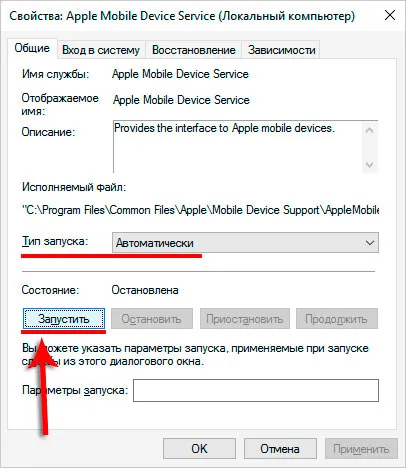 10 Причин чому комп'ютер не бачить айфон через usb (чому) 10 Причин чому комп'ютер не бачить айфон через usb