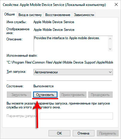 10 Причин чому комп'ютер не бачить айфон через usb (Apple Mobile Device) 10 Причин чому комп'ютер не бачить айфон через usb