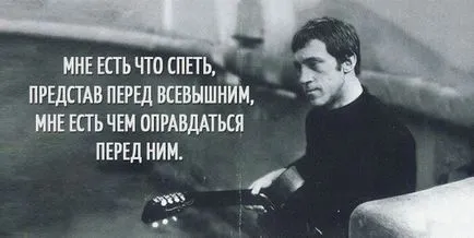 13 чіпляються цитат Смелаа Висоцького (дуже глибоким змістом) 13 чіпляються цитат Смелаа Висоцького