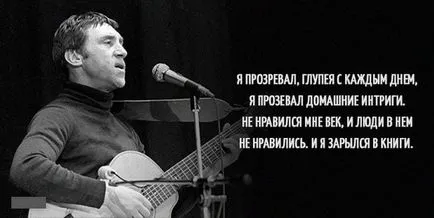 13 чіпляються цитат Смелаа Висоцького (володимира) 13 чіпляються цитат Смелаа Висоцького