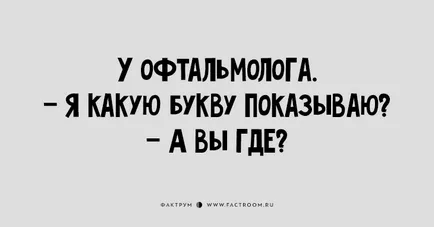 15 Свіжісіньких анекдотів, яких ви ще не Новомосковсклі! Фактрум (цікаві факти) 15 Свіжісіньких анекдотів, яких ви ще не Новомосковсклі! Фактрум