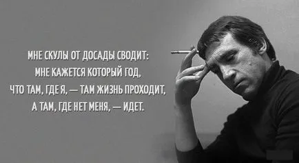 13 чіпляються цитат Смелаа Висоцького (цитат) 13 чіпляються цитат Смелаа Висоцького