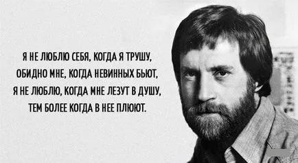 13 чіпляються цитат Смелаа Висоцького (цитат) 13 чіпляються цитат Смелаа Висоцького