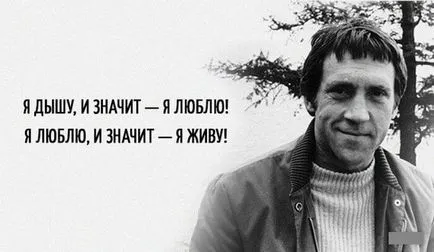 13 чіпляються цитат Смелаа Висоцького (висоцького) 13 чіпляються цитат Смелаа Висоцького