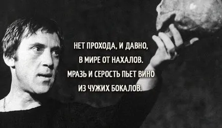 13 чіпляються цитат Смелаа Висоцького (володимира) 13 чіпляються цитат Смелаа Висоцького