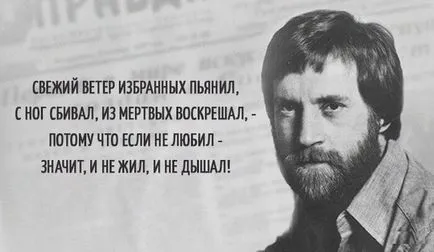 13 чіпляються цитат Смелаа Висоцького (висоцького) 13 чіпляються цитат Смелаа Висоцького