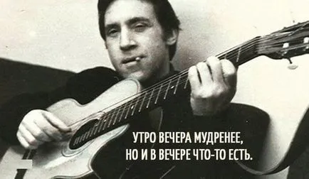 13 чіпляються цитат Смелаа Висоцького (цитат) 13 чіпляються цитат Смелаа Висоцького