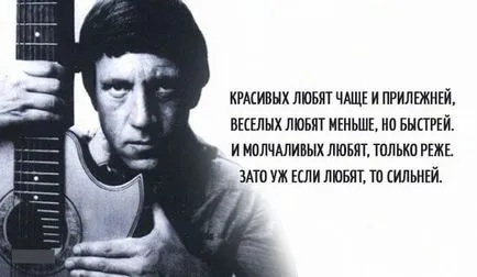 13 чіпляються цитат Смелаа Висоцького (висоцького) 13 чіпляються цитат Смелаа Висоцького