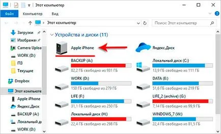 10 Причин чому комп'ютер не бачить айфон через usb (бачить) 10 Причин чому комп'ютер не бачить айфон через usb