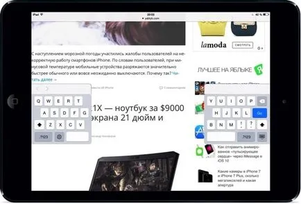 10 Фішок ipad, які ви могли не знати, новини iphone, ipad і mac (yablyk-news) 10 Фішок ipad, які ви могли не знати, новини iphone, ipad і mac