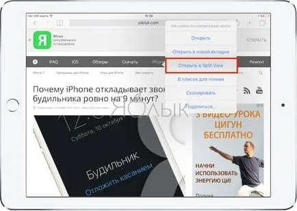 10 Фішок ipad, які ви могли не знати, новини iphone, ipad і mac (yablyk-news) 10 Фішок ipad, які ви могли не знати, новини iphone, ipad і mac
