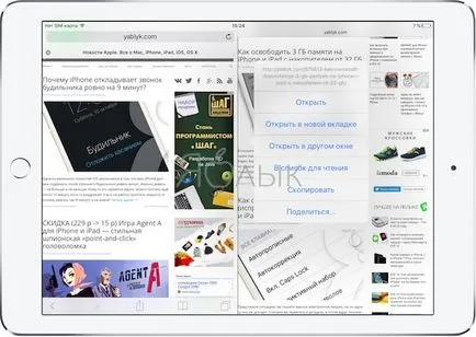 10 Фішок ipad, які ви могли не знати, новини iphone, ipad і mac (Основні Універсальний доступ) 10 Фішок ipad, які ви могли не знати, новини iphone, ipad і mac
