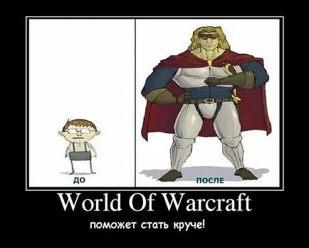10 Причин не грати на офф в wow - написав wolferrr - world of warcraft - ігри (комп'ютерні ігри) 10 Причин не грати на офф в wow - написав wolferrr - world of warcraft - гри