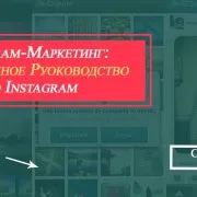 3 Способу придумати нік в інстаграм (інстаграм) 3 Способу придумати нік в інстаграм