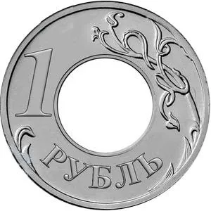1 Рубль і 10 рублів