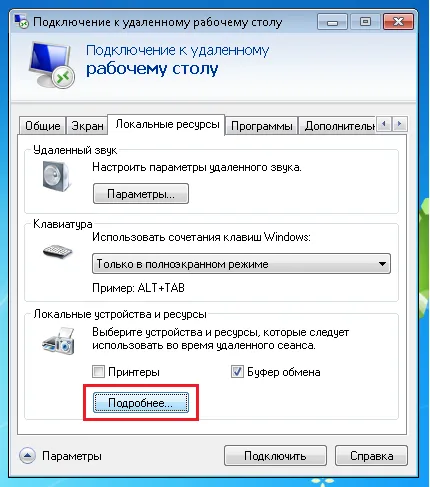 1С підключення фіскального реєстратора