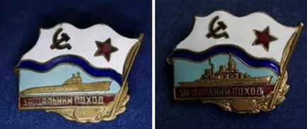 38 Бригада ОСНАЗ - жетон - за дальній похід (знаком дальній похід ») 38 Бригада ОСНАЗ - жетон - за дальній похід