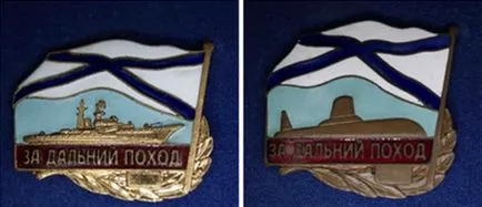 38 Бригада ОСНАЗ - жетон - за дальній похід (дальній) 38 Бригада ОСНАЗ - жетон - за дальній похід