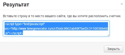 3 Готові рішення - як вставити таймер зворотного відліку на сайт (вставити) 3 Готові рішення - як вставити таймер зворотного відліку на сайт
