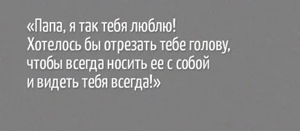 20 Дуже дивних і страшних речей, які коли-небудь говорили діти (помер мого народження) 20 Дуже дивних і страшних речей, які коли-небудь говорили діти
